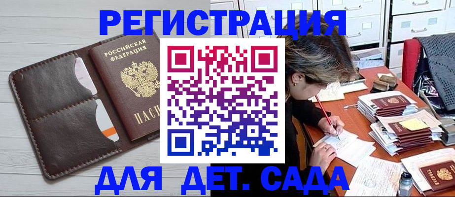 временная регистрация гарантия в Хвалынске
