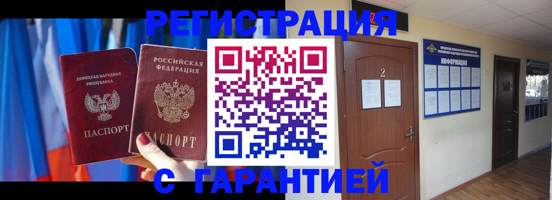 временная регистрация в квартире в Хвалынске