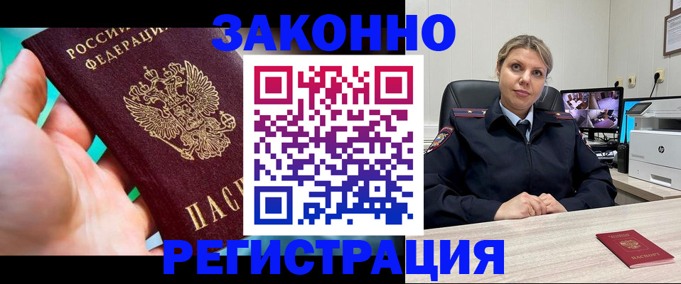 прописка 2025 в Хвалынске