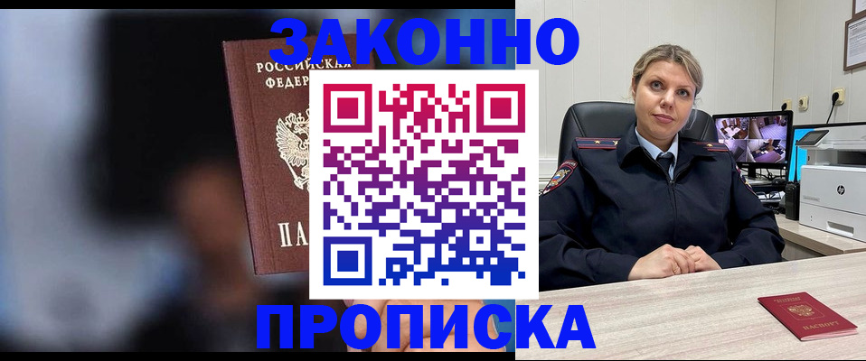 прописка для военкомата в Хвалынске