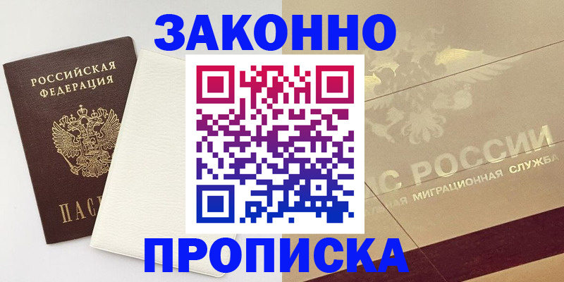 регистрация в Хвалынске