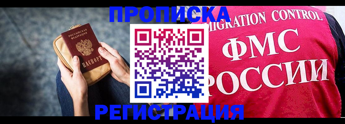 прописка гарантия в Хвалынске